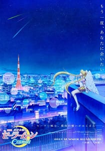 Sailor Moon Cosmos: La Película – Parte 2 (2023)