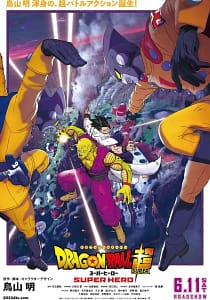 Dragon Ball Super: Super Hero